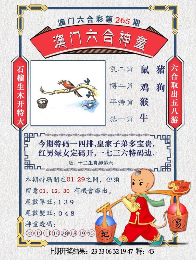更新中